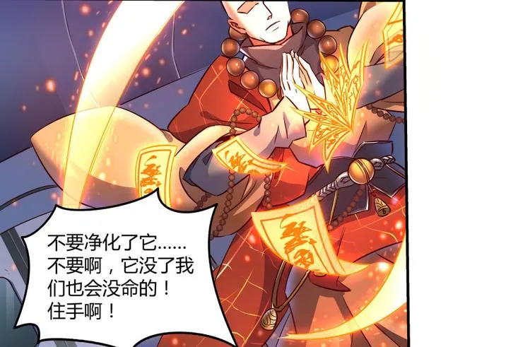 第36话 老夫终于时来运转哈哈 第19页