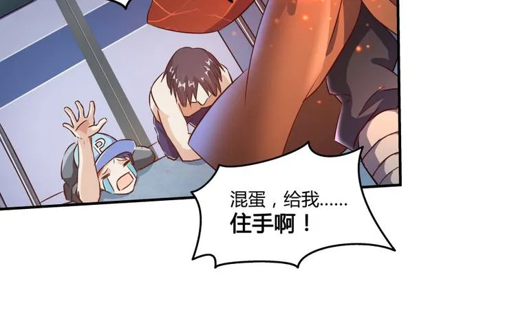 第36话 老夫终于时来运转哈哈 第20页