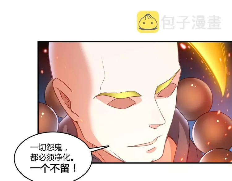 第36话 老夫终于时来运转哈哈 第22页