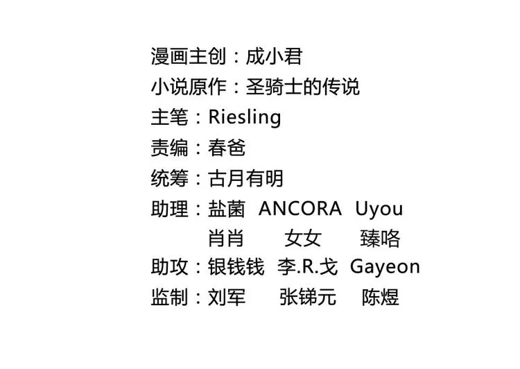 第36话 老夫终于时来运转哈哈 第26页