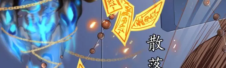 第36话 老夫终于时来运转哈哈 第40页