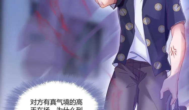 第36话 老夫终于时来运转哈哈 第52页
