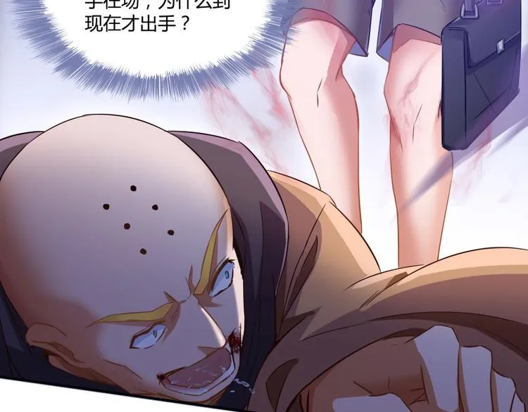 第36话 老夫终于时来运转哈哈 第53页