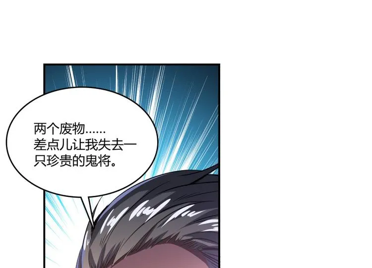 第36话 老夫终于时来运转哈哈 第58页