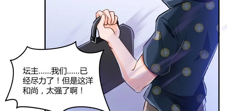 第36话 老夫终于时来运转哈哈 第60页