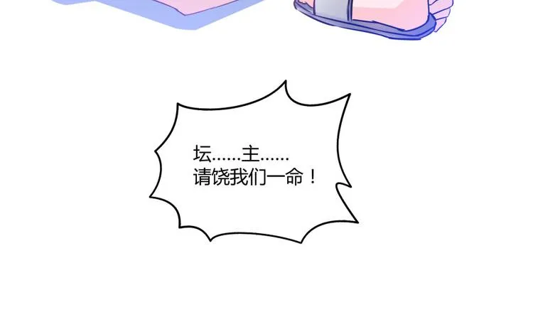 第36话 老夫终于时来运转哈哈 第62页