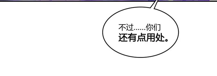 第36话 老夫终于时来运转哈哈 第64页