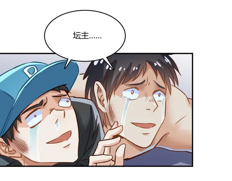 第36话 老夫终于时来运转哈哈 第65页