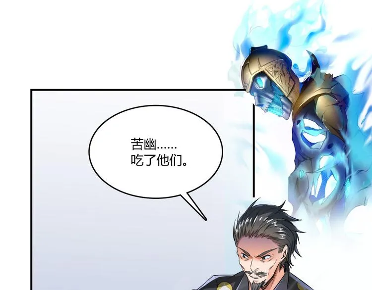 第36话 老夫终于时来运转哈哈 第73页