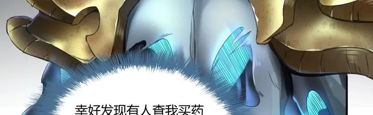 第36话 老夫终于时来运转哈哈 第87页