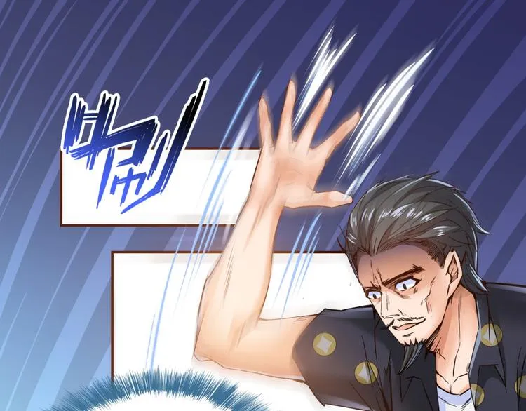 第36话 老夫终于时来运转哈哈 第98页