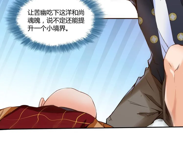 第36话 老夫终于时来运转哈哈 第99页
