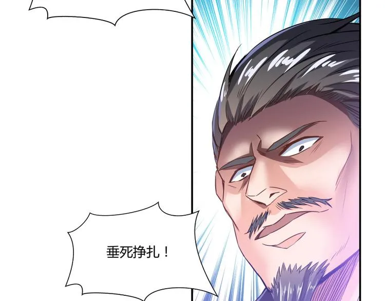 第36话 老夫终于时来运转哈哈 第107页