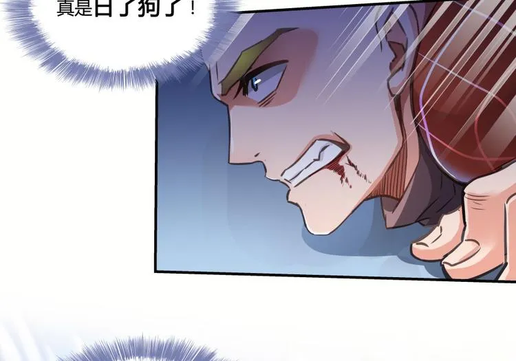 第36话 老夫终于时来运转哈哈 第115页