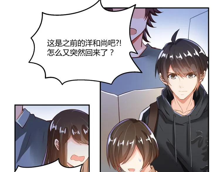 第36话 老夫终于时来运转哈哈 第133页