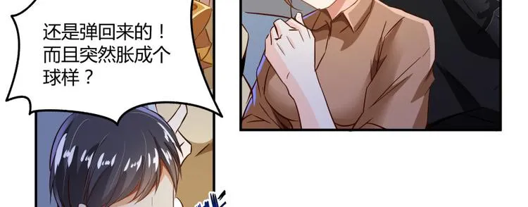 第36话 老夫终于时来运转哈哈 第134页