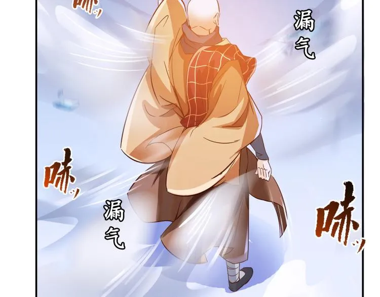 第36话 老夫终于时来运转哈哈 第143页