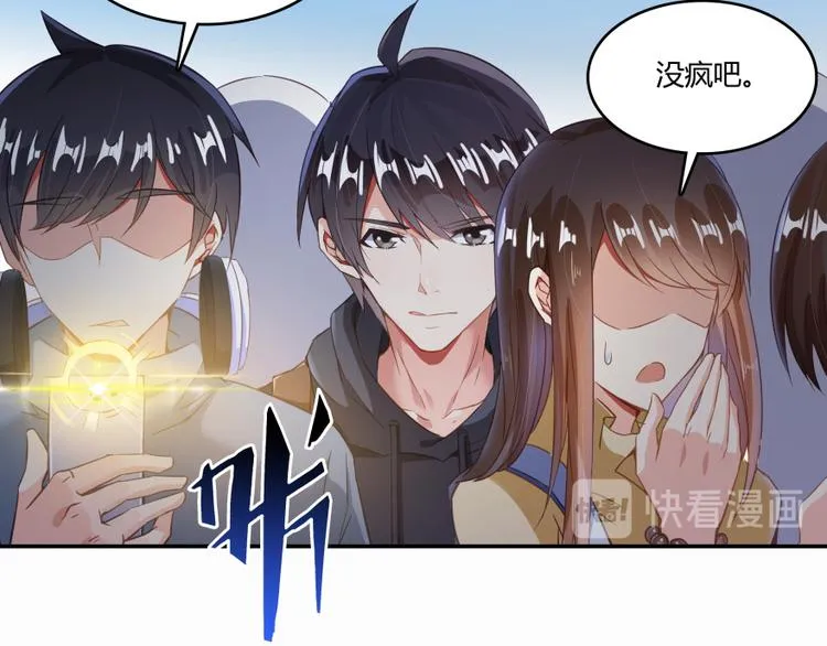 第36话 老夫终于时来运转哈哈 第146页