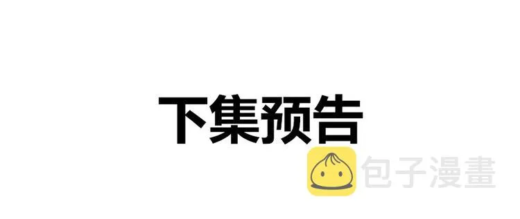 第36话 老夫终于时来运转哈哈 第153页