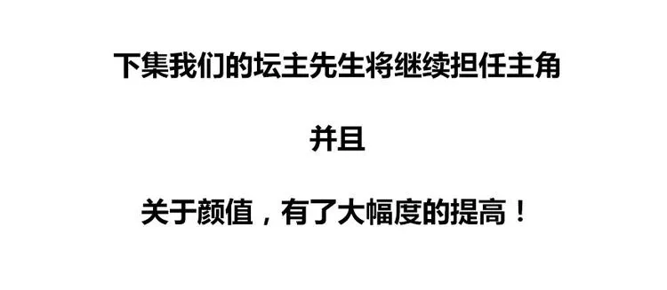 第36话 老夫终于时来运转哈哈 第155页