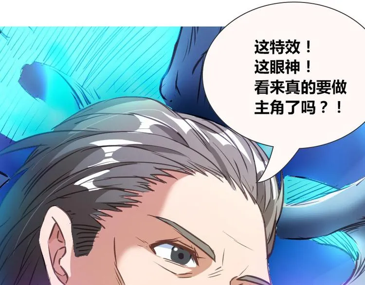 第36话 老夫终于时来运转哈哈 第156页