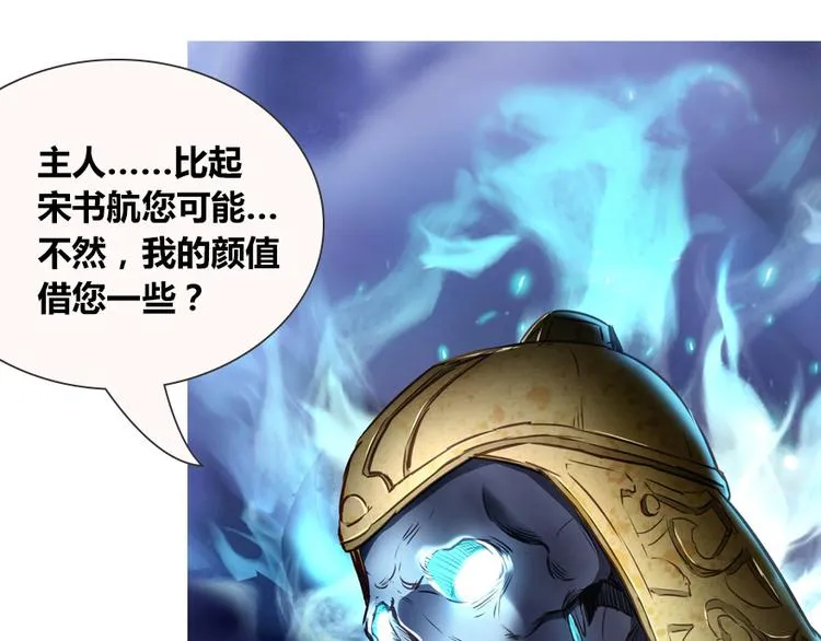 第36话 老夫终于时来运转哈哈 第161页