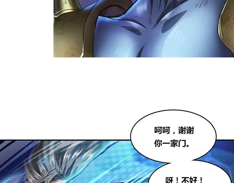 第36话 老夫终于时来运转哈哈 第163页
