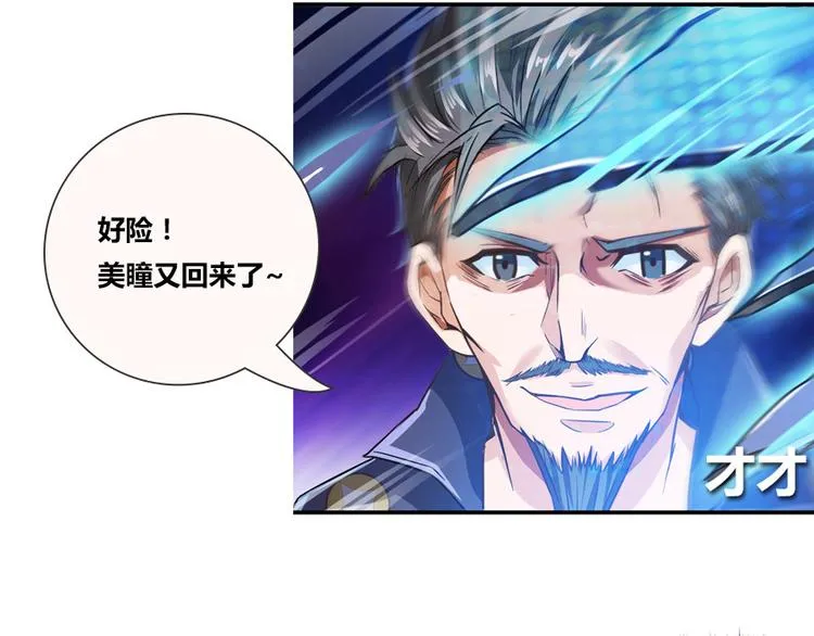 第36话 老夫终于时来运转哈哈 第166页