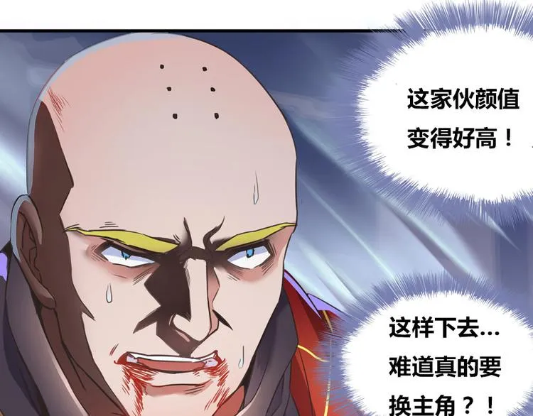 第36话 老夫终于时来运转哈哈 第168页