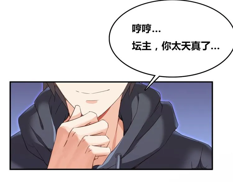 第36话 老夫终于时来运转哈哈 第170页