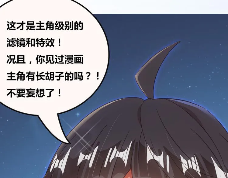 第36话 老夫终于时来运转哈哈 第172页