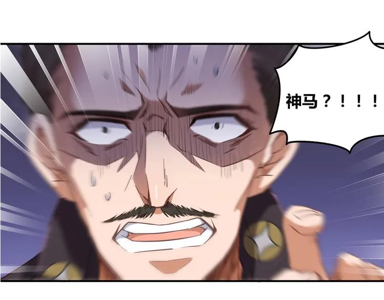 第36话 老夫终于时来运转哈哈 第176页