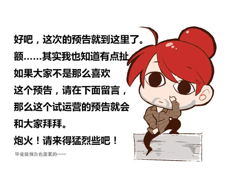 第36话 老夫终于时来运转哈哈 第178页