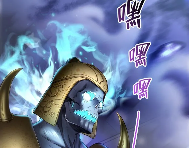 第37话 闪开，让我来装个逼！ 第2页