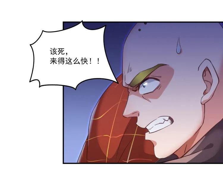 第37话 闪开，让我来装个逼！ 第8页