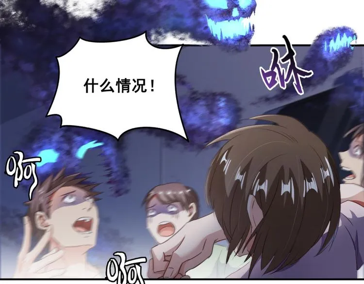 第37话 闪开，让我来装个逼！ 第11页