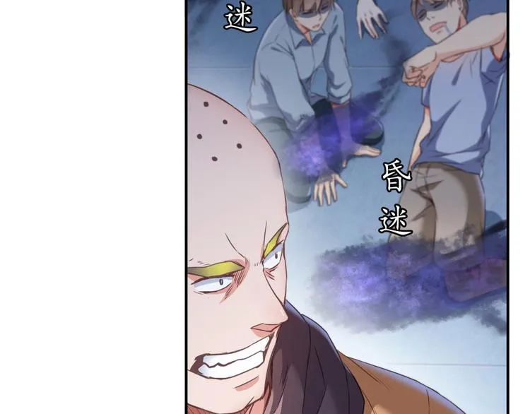 第37话 闪开，让我来装个逼！ 第14页