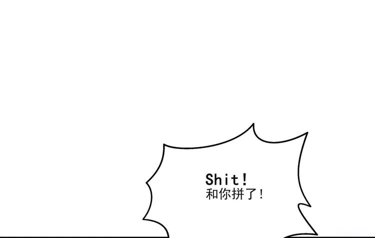 第37话 闪开，让我来装个逼！ 第16页
