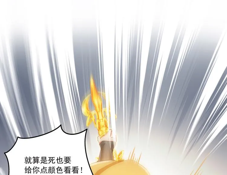 第37话 闪开，让我来装个逼！ 第18页