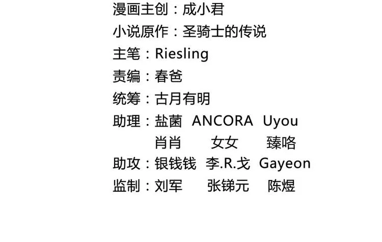 第37话 闪开，让我来装个逼！ 第24页
