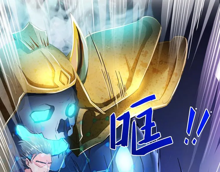 第37话 闪开，让我来装个逼！ 第33页