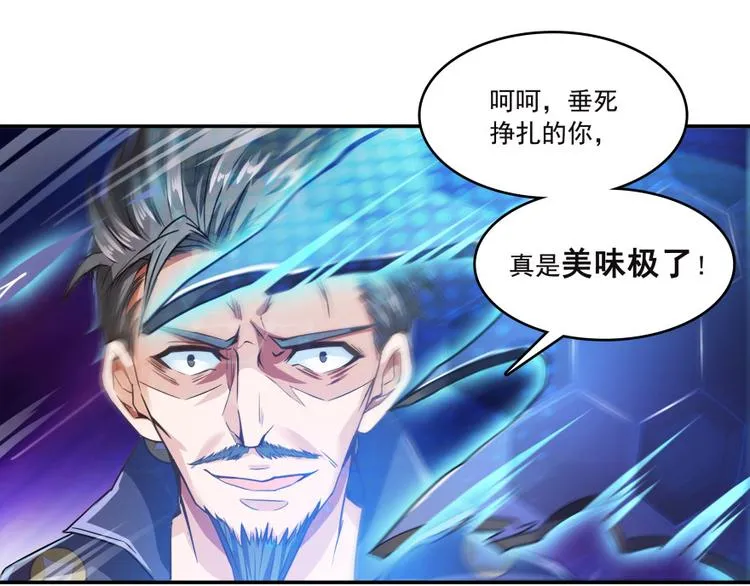 第37话 闪开，让我来装个逼！ 第38页