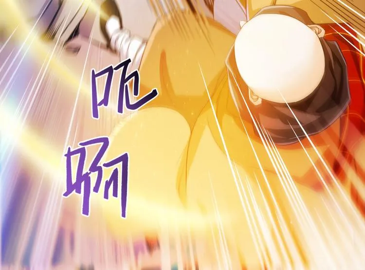 第37话 闪开，让我来装个逼！ 第45页