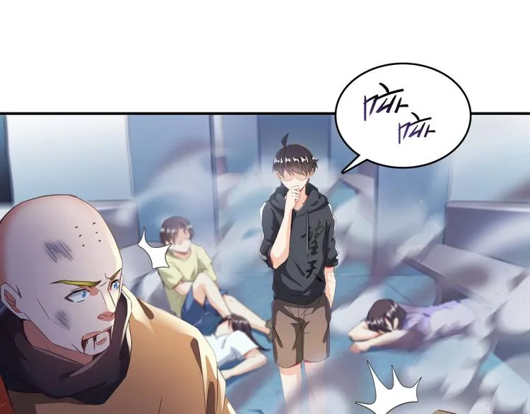 第37话 闪开，让我来装个逼！ 第63页