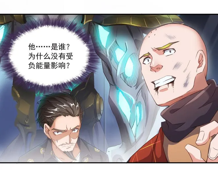 第37话 闪开，让我来装个逼！ 第66页
