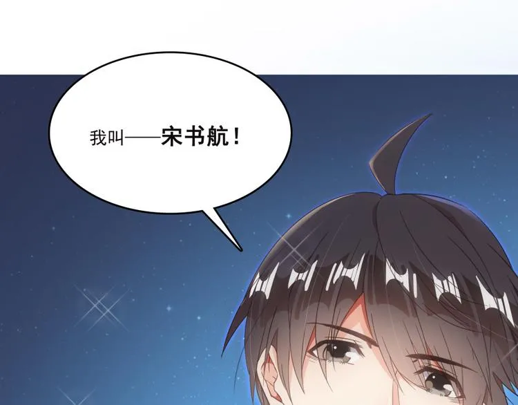 第37话 闪开，让我来装个逼！ 第71页
