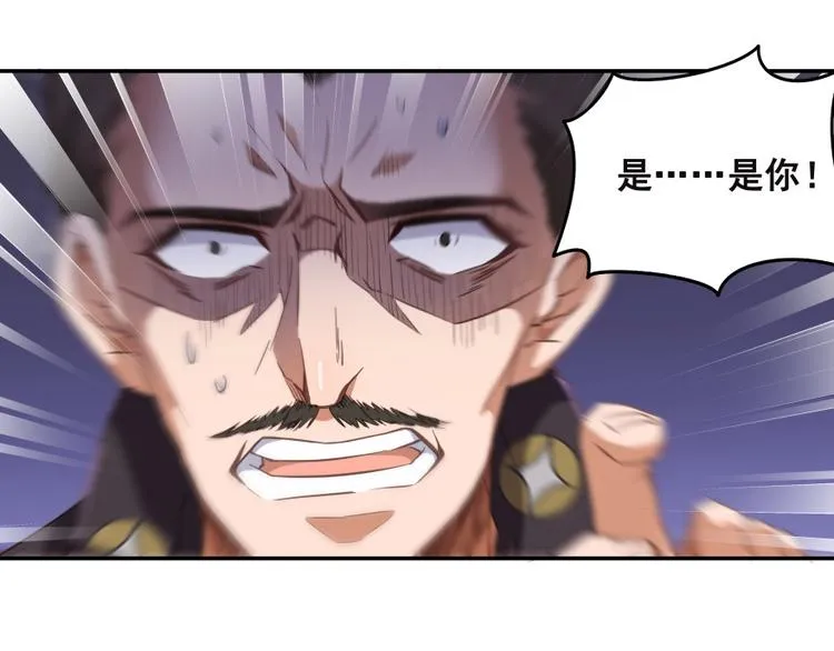 第37话 闪开，让我来装个逼！ 第75页