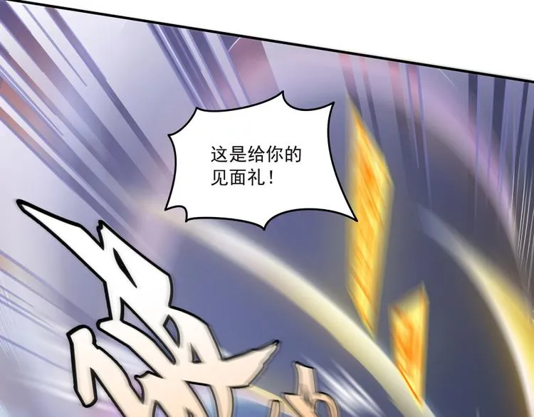 第37话 闪开，让我来装个逼！ 第83页