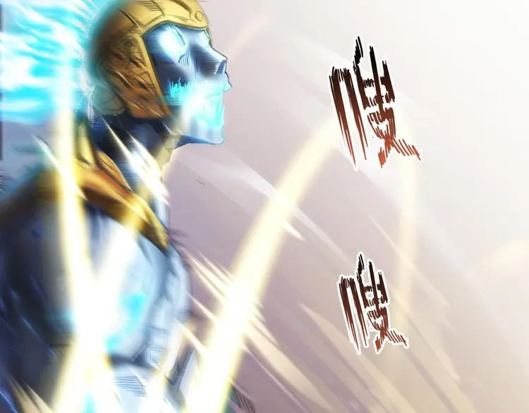第37话 闪开，让我来装个逼！ 第90页