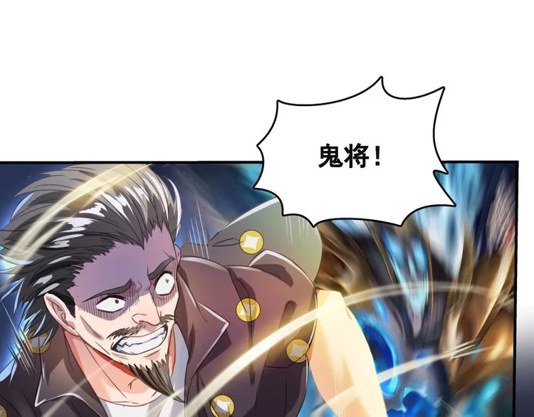 第37话 闪开，让我来装个逼！ 第94页